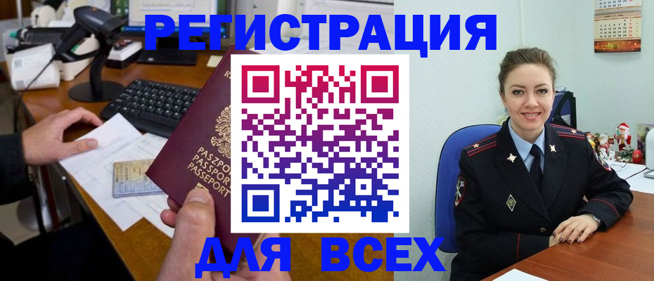 временная регистрация 2025 в Кирсанове
