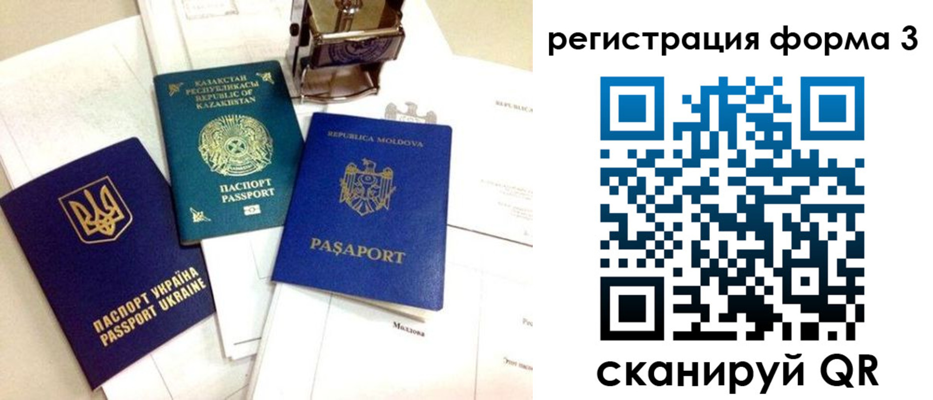 временная регистрация недорого в Кирсанове