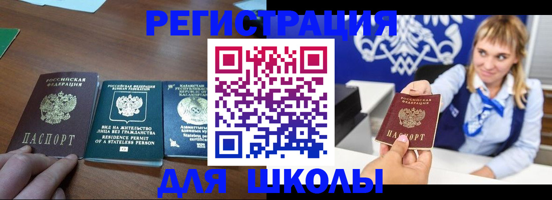 прописка для военкомата в Кирсанове