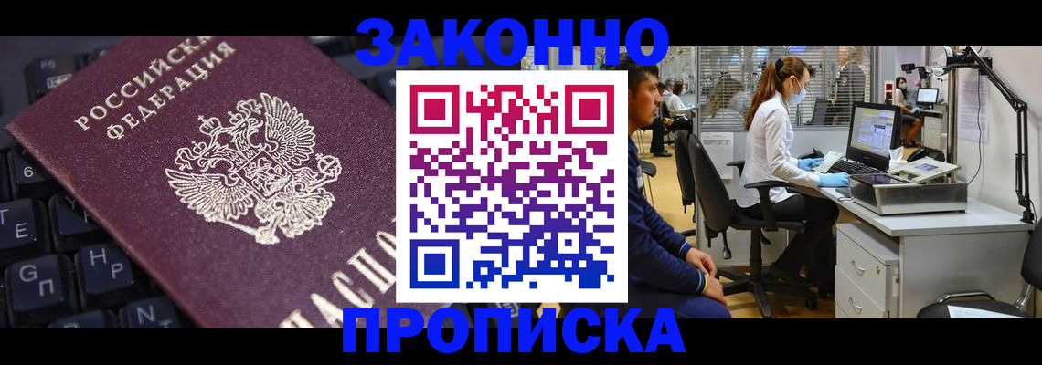 временная регистрация в Кирсанове