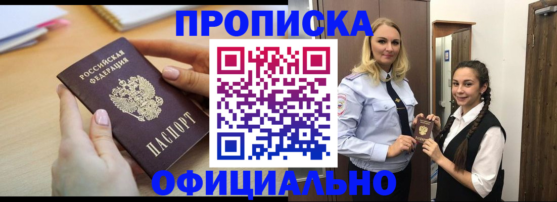 прописка иностранных граждан в Кирсанове