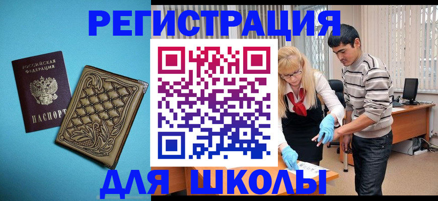 где прописаться в Кирсанове