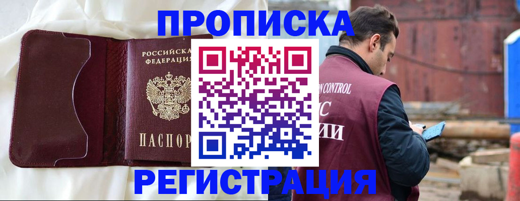 найти адрес прописки в Кирсанове