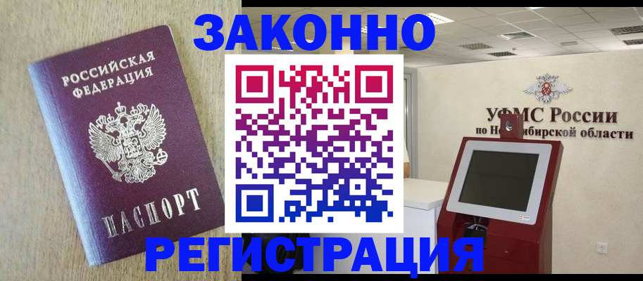 миграционный учет в Кирсанове