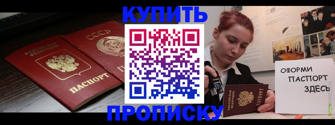 временная регистрация надежно в Кирсанове