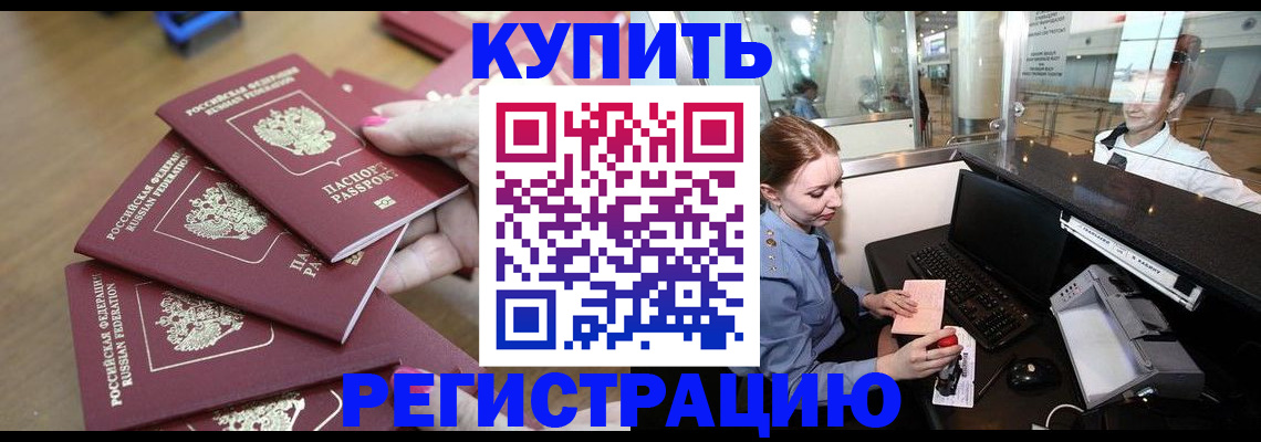 временная регистрация 2025 в Кирсанове